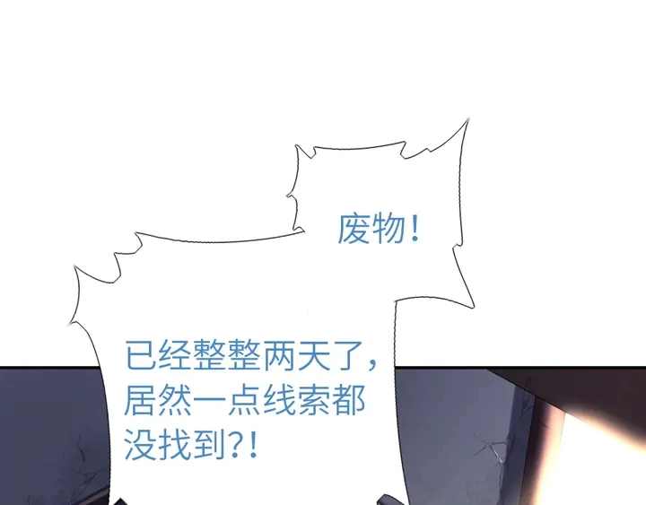 第192话 算账 第4页