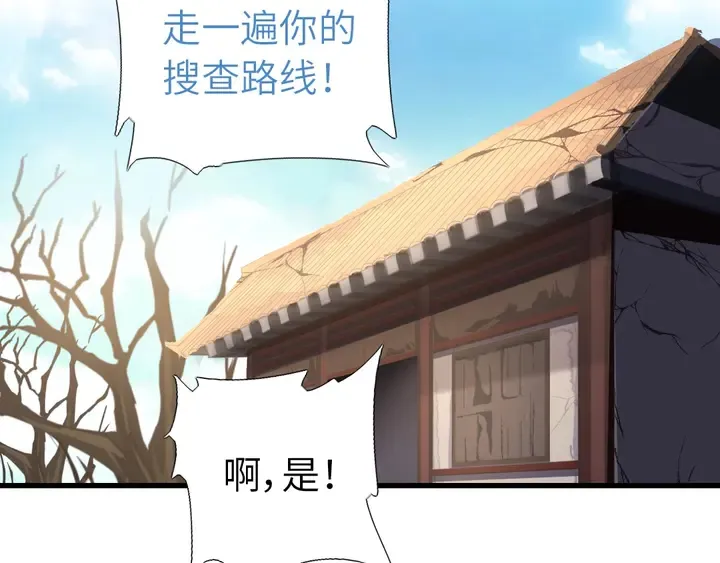 第192话 算账 第19页