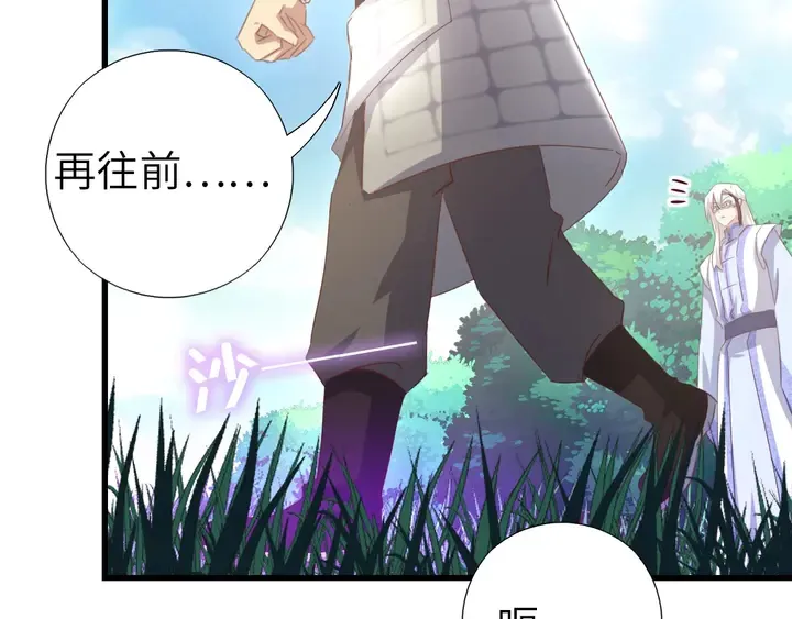 第192话 算账 第23页