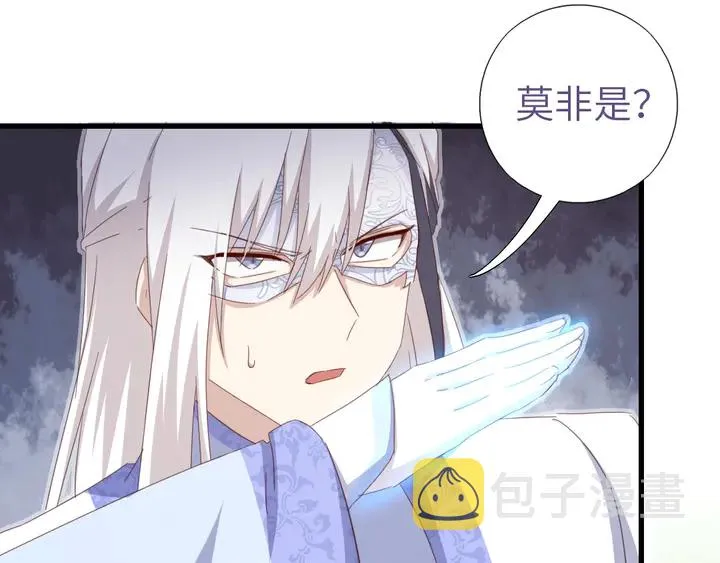 第192话 算账 第27页