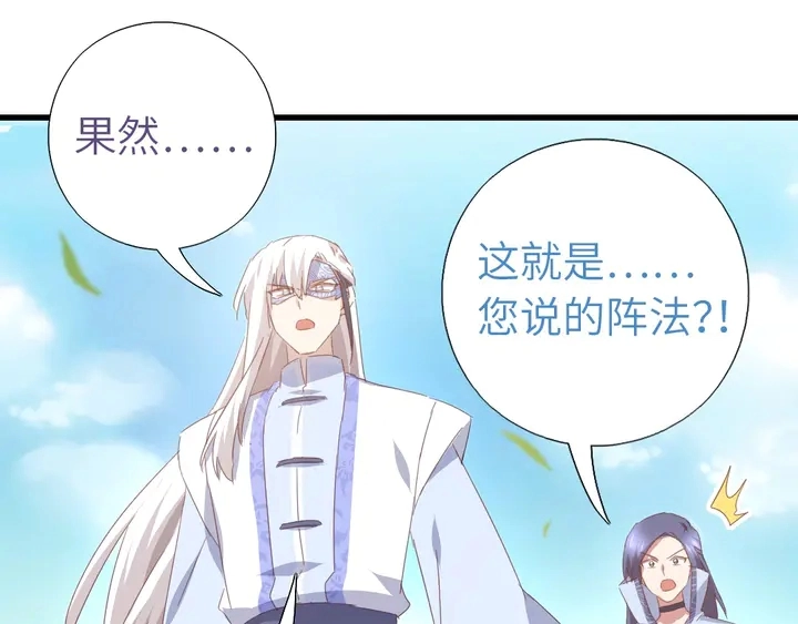 第192话 算账 第31页