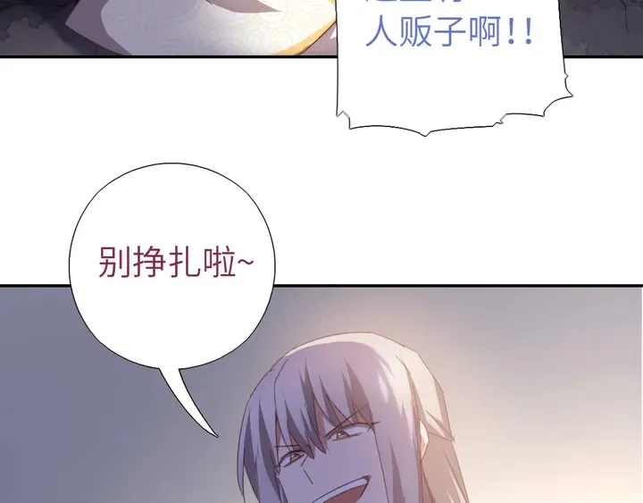 第192话 算账 第43页