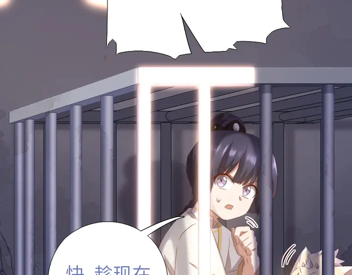 第192话 算账 第47页