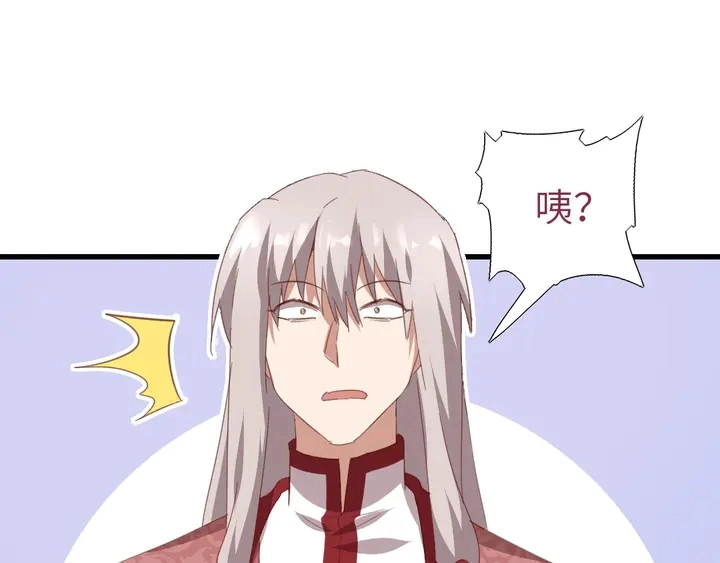 第192话 算账 第49页