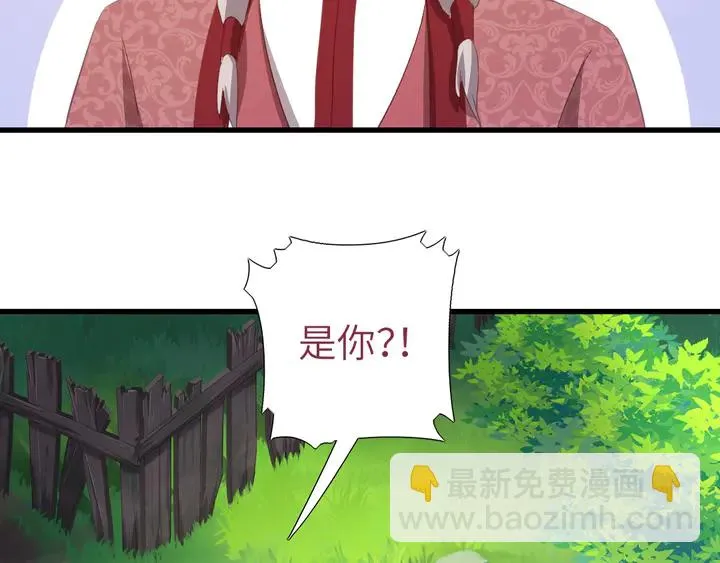 第192话 算账 第50页