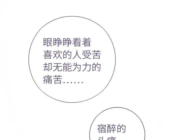 第192话 算账 第56页