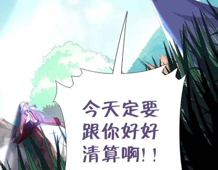 第192话 算账 第61页