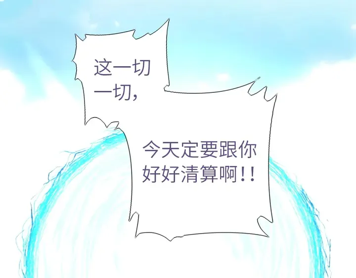 第193话 朋友 第4页