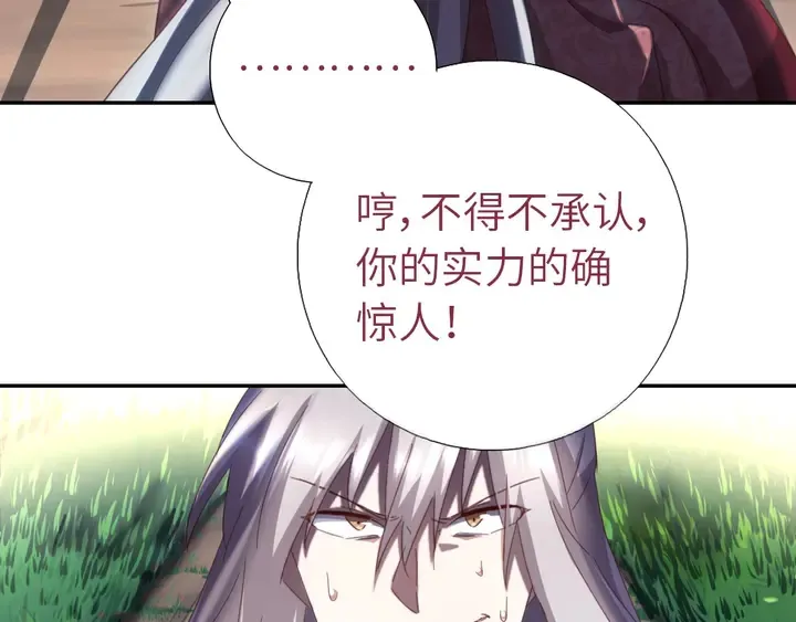 第193话 朋友 第7页