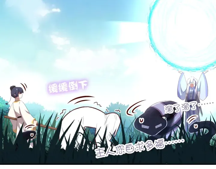 第193话 朋友 第19页