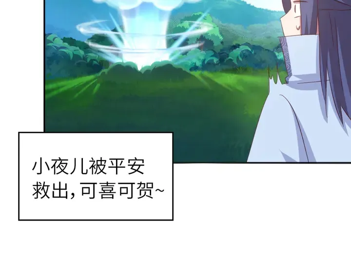 第193话 朋友 第29页