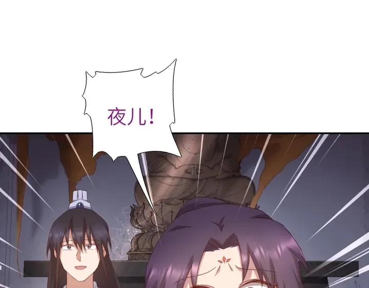 第193话 朋友 第31页