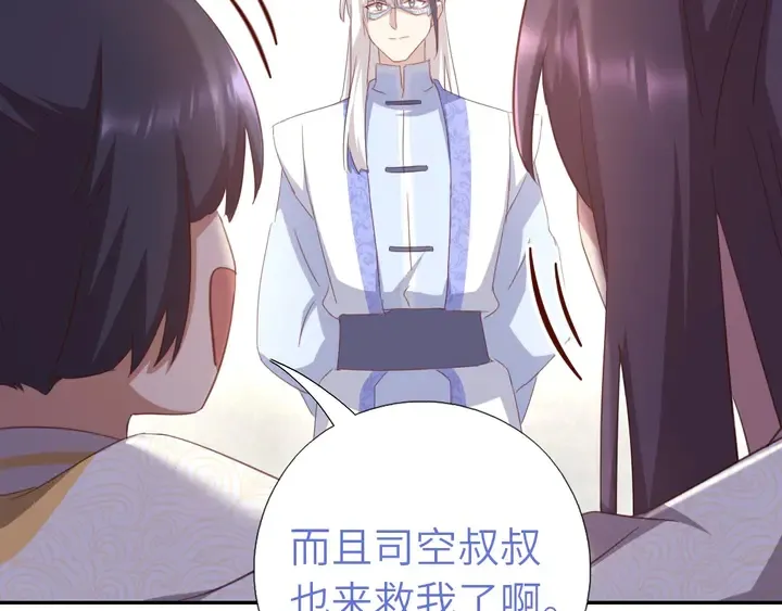 第193话 朋友 第37页
