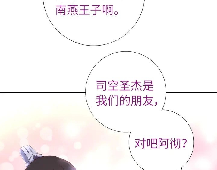 第193话 朋友 第44页