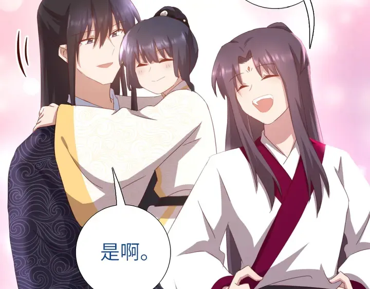 第193话 朋友 第45页