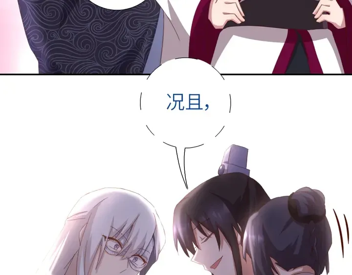 第193话 朋友 第46页