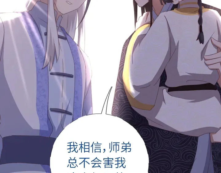 第193话 朋友 第47页