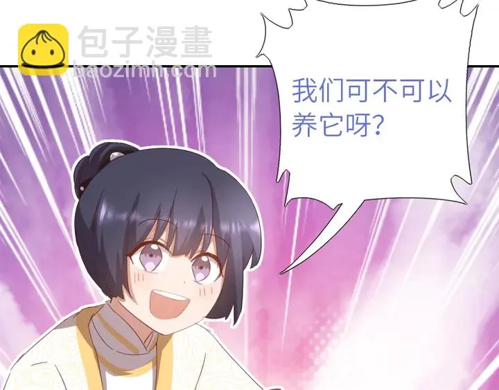 第193话 朋友 第53页