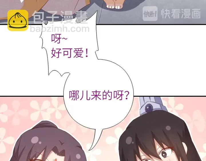 第193话 朋友 第55页