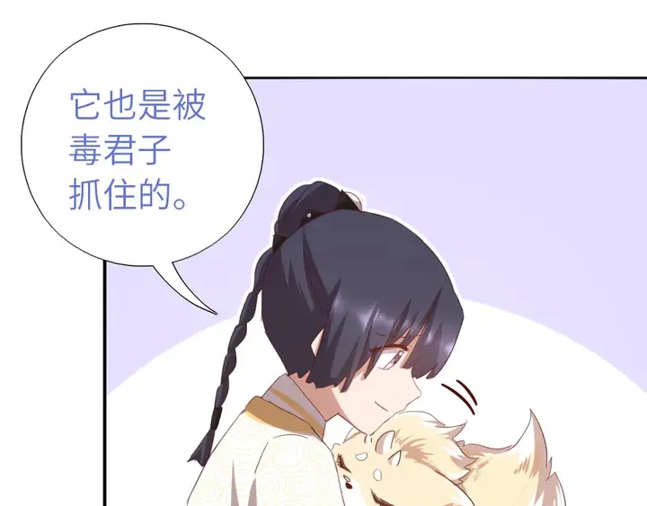 第193话 朋友 第58页