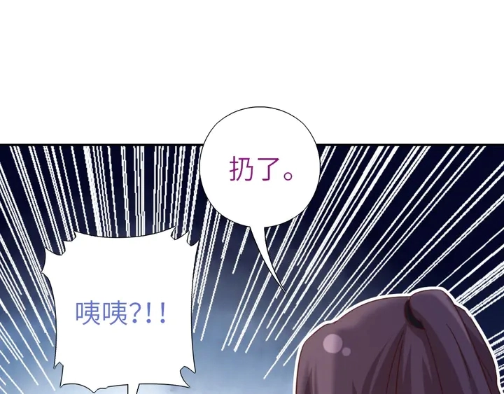 第194话 要紧事 第4页