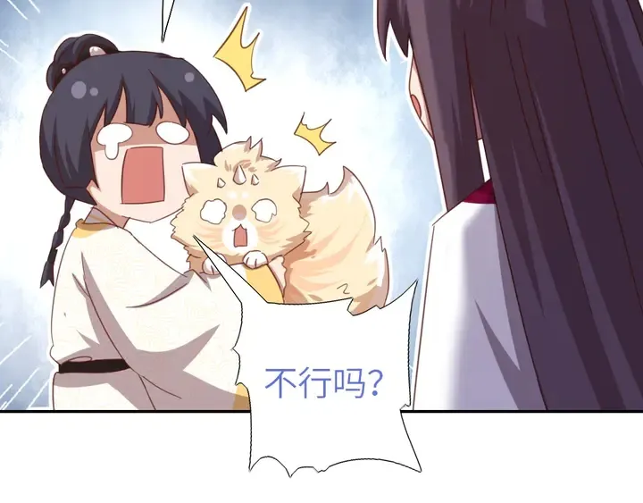 第194话 要紧事 第5页