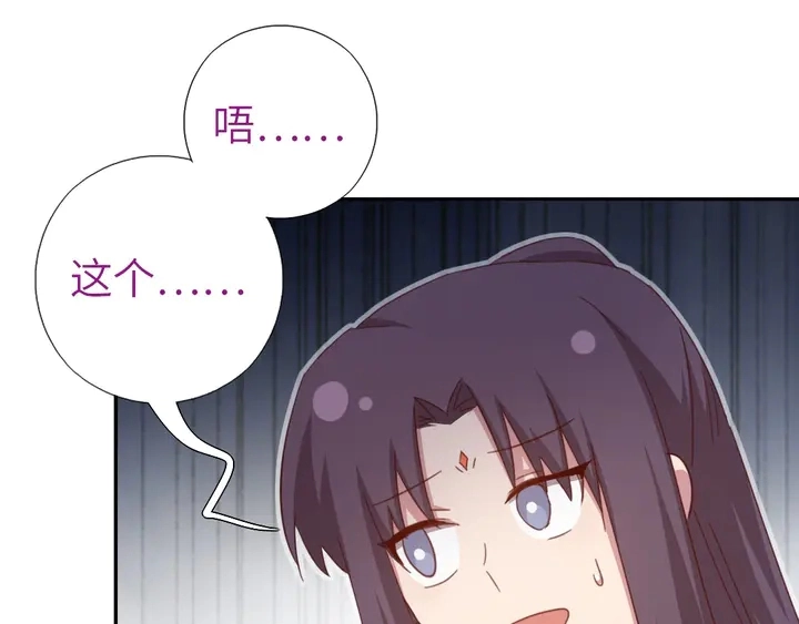第194话 要紧事 第6页