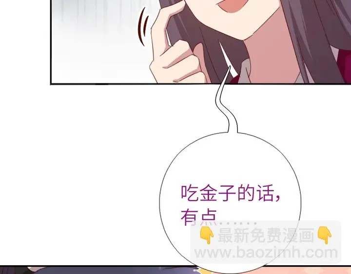 第194话 要紧事 第7页