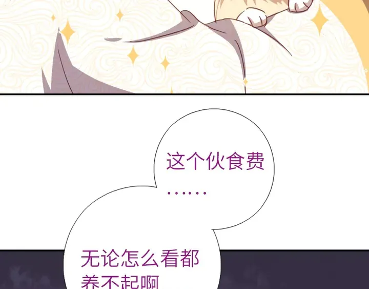 第194话 要紧事 第9页