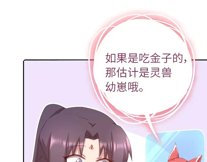 第194话 要紧事 第12页
