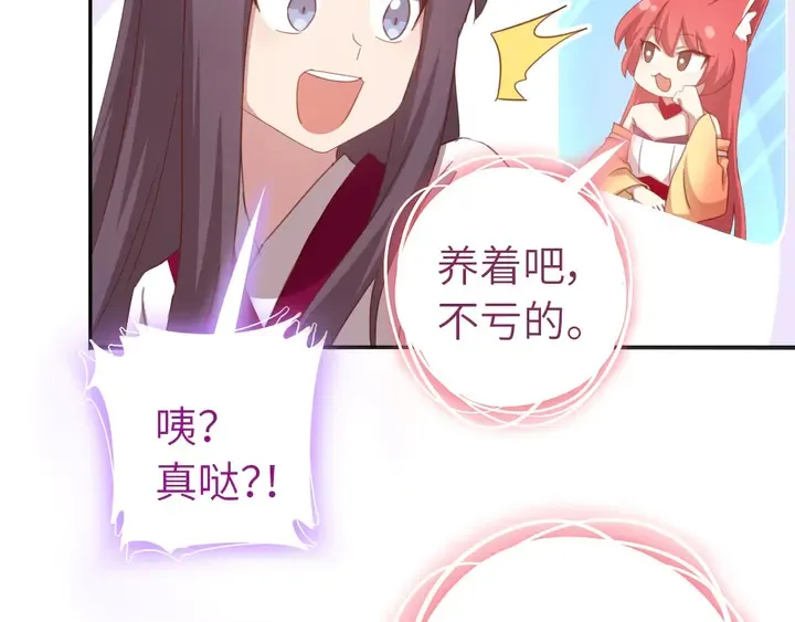 第194话 要紧事 第13页