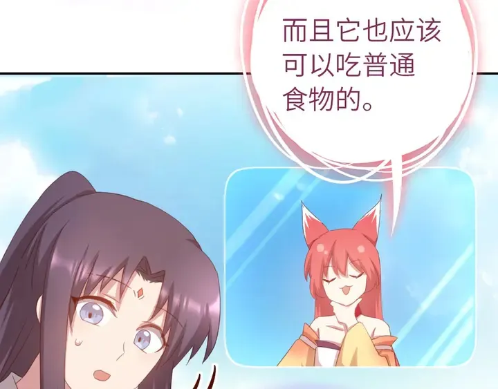 第194话 要紧事 第14页