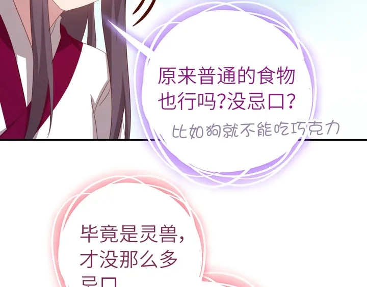 第194话 要紧事 第15页