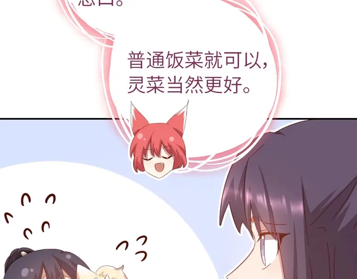第194话 要紧事 第16页