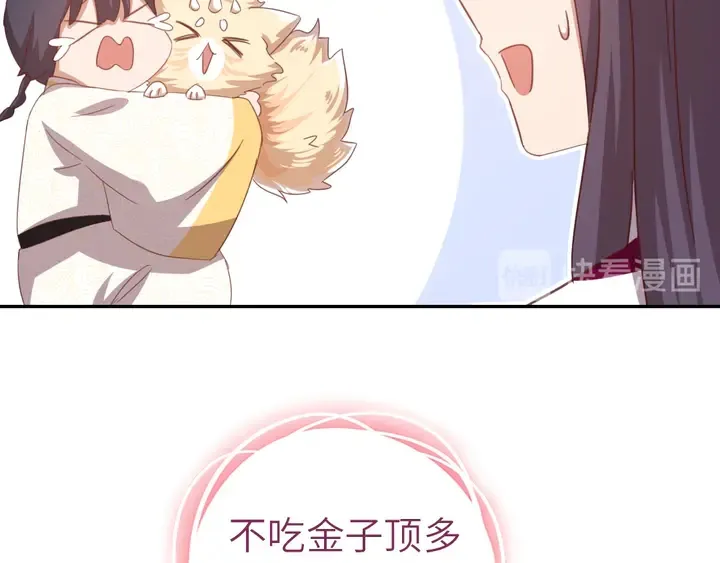 第194话 要紧事 第17页
