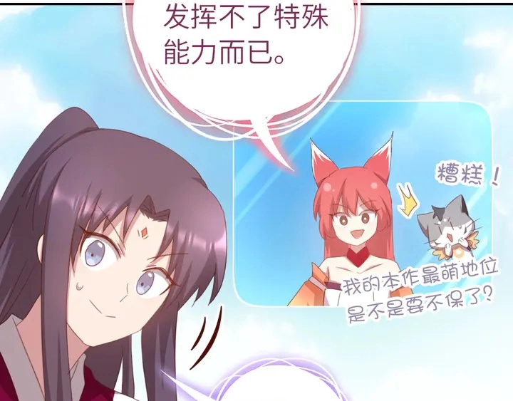 第194话 要紧事 第18页