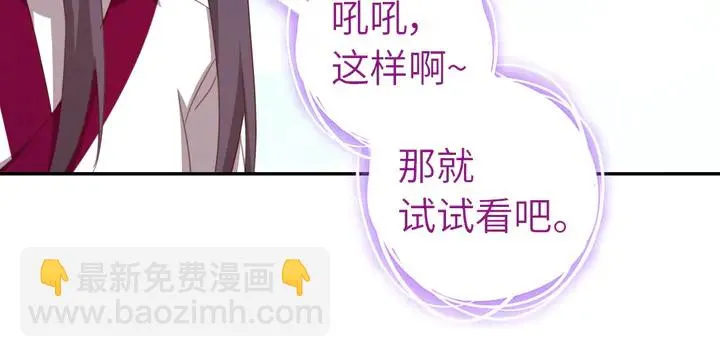 第194话 要紧事 第19页