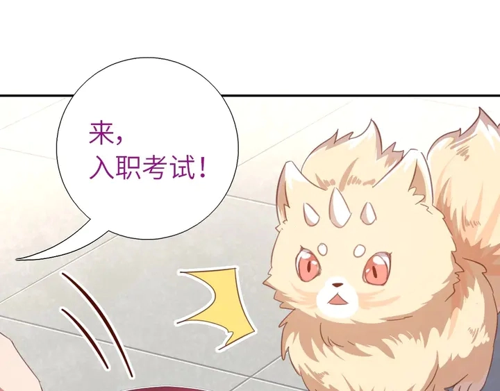 第194话 要紧事 第20页