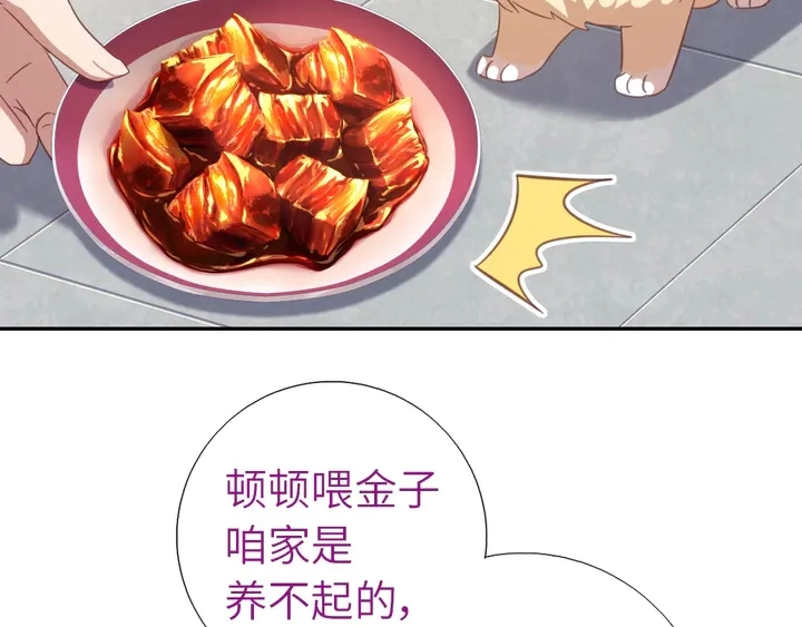 第194话 要紧事 第21页