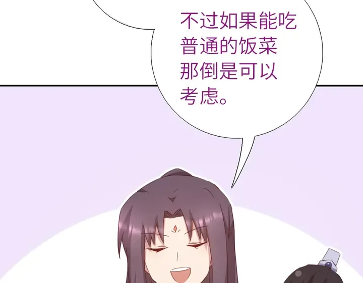 第194话 要紧事 第22页