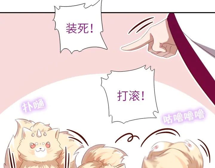 第194话 要紧事 第32页