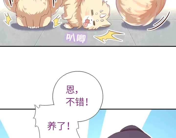 第194话 要紧事 第33页