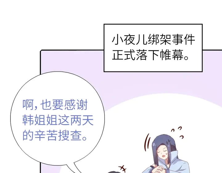第194话 要紧事 第36页