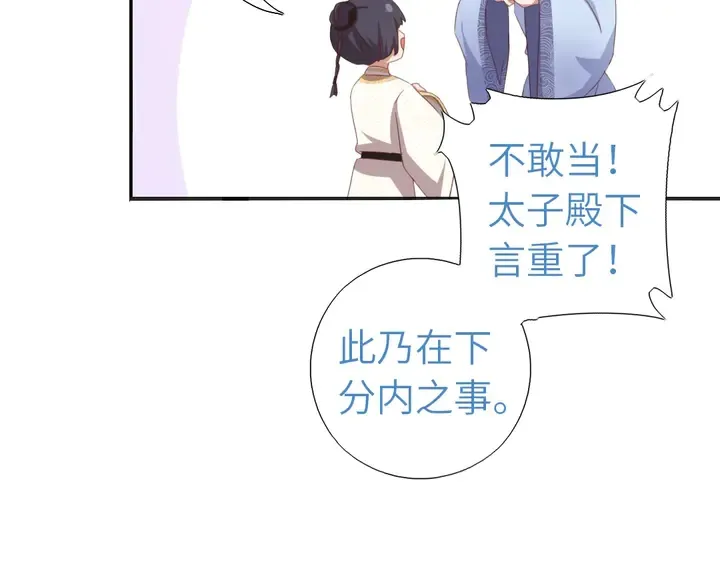第194话 要紧事 第37页
