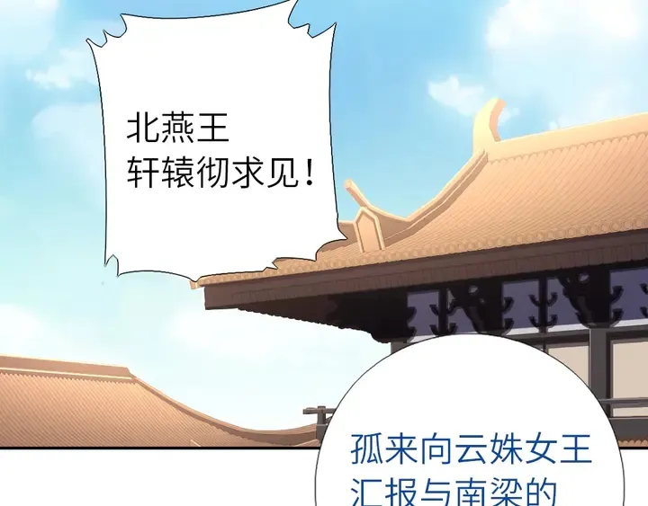 第194话 要紧事 第39页