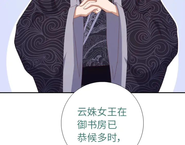 第194话 要紧事 第41页
