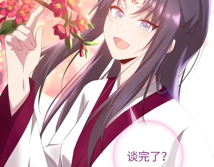 第194话 要紧事 第51页