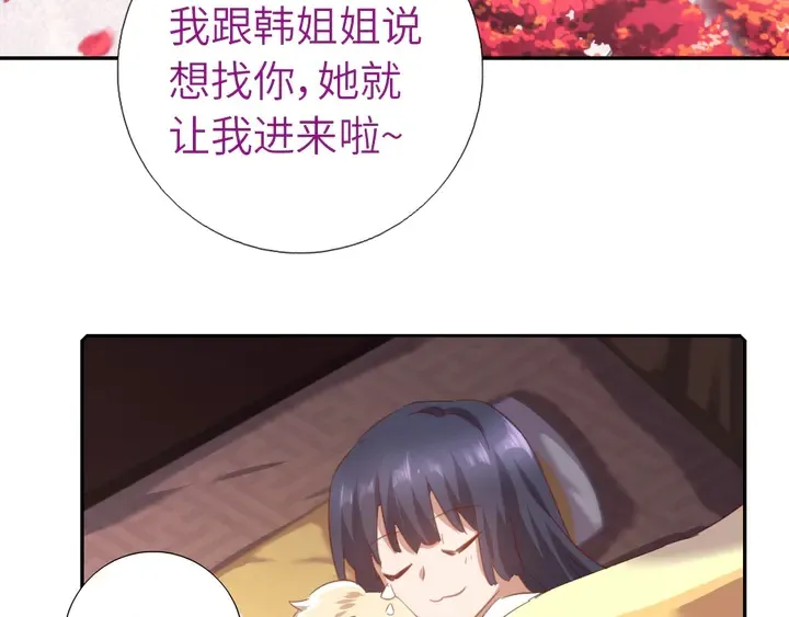第194话 要紧事 第56页