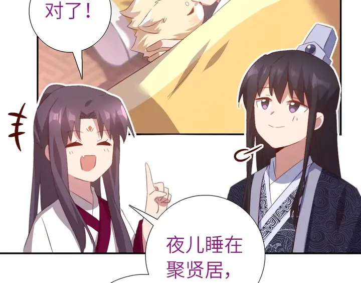 第194话 要紧事 第57页