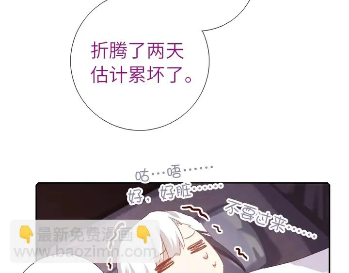 第194话 要紧事 第58页